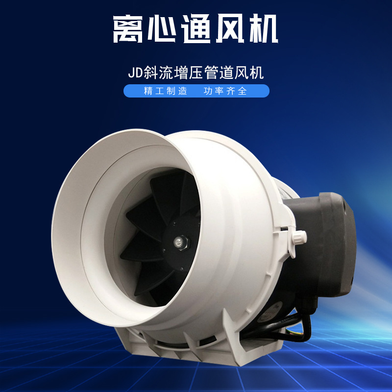 九洲普惠风机厂家直供JD斜流增压管道风机 低噪音