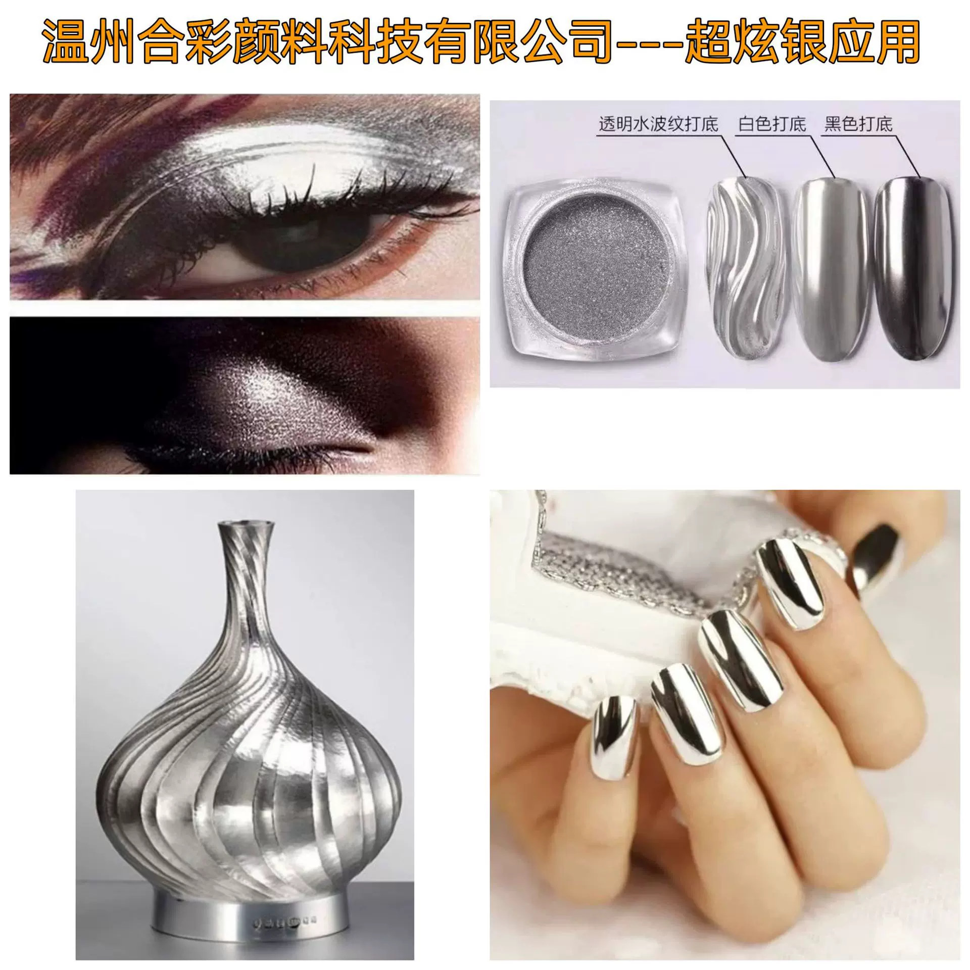 玻璃包银镀银超炫银闪银粉魔镜粉日本板硝子珠光颜料珠光粉