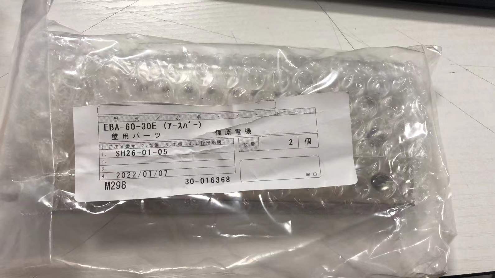 日本筱原电机接地铜排EBA-60-30E议价