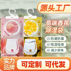 暖贴、暖宝宝;家用除湿剂;护眼罩