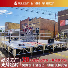 铝合金插片舞台 活动舞台 升降舞台 中小型演出 婚庆活动舞台