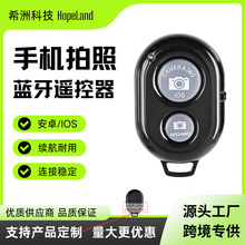 工厂直销通用无线手机自拍遥控器 安卓/IOS系统适配蓝牙遥控器