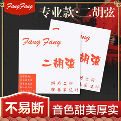 Red FangFang Erhu String Playing Examination Instrument String Professional Advanced Inner and Outer String Line Inner String General Accessories