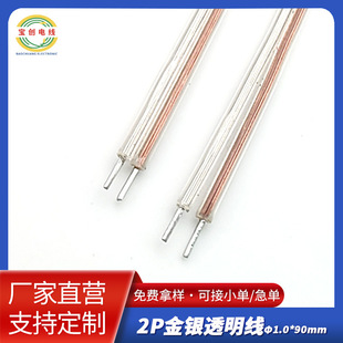 ͸���K��2P���y͸���� LED���߻��y�R͸���� ������Ʒ������wire