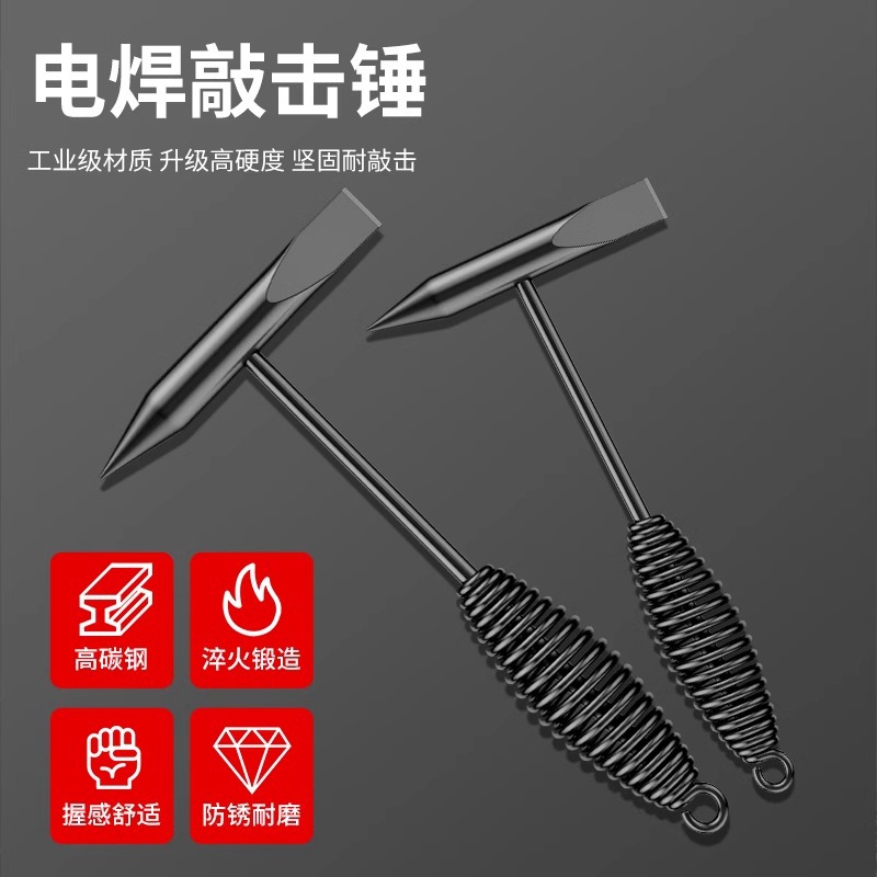 【新人限时抢】电焊钳工锤专用防震锤多功能双头除渣敲锈钳工锤子