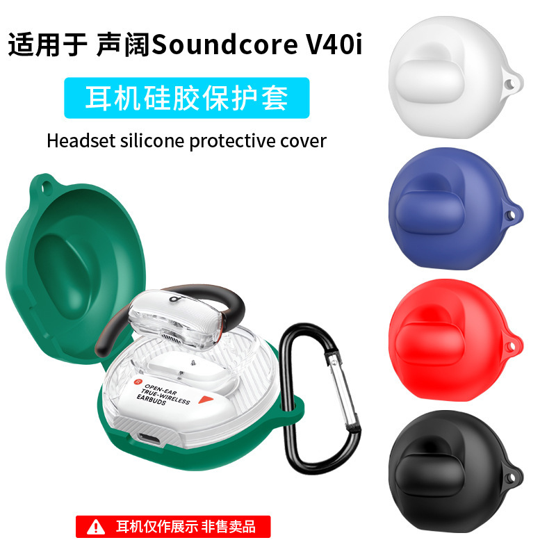 Soundcore V40i ヘッドフォンケース、シリコンケース、落下防止、防塵充電コンパートメント、ヘッドフォンケースに適しています。|undefined