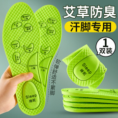 糞感艾草防臭靴マット抗菌吸汗通気軟底マッサージ快適久駅防痛免震防汗足