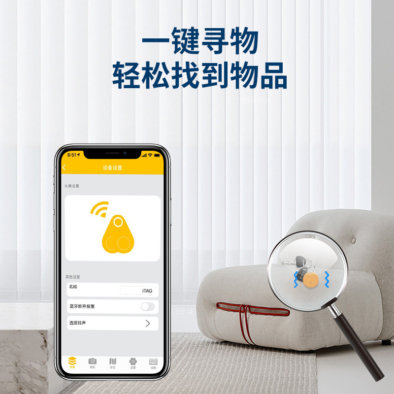 圓形藍牙防丟器2024藍牙智能便攜式5.0寵物手機APP雙向提醒報警器