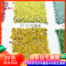 3.1֧�β���ëȦȦ���������＆��yarn10%��ë50%��]40%������]