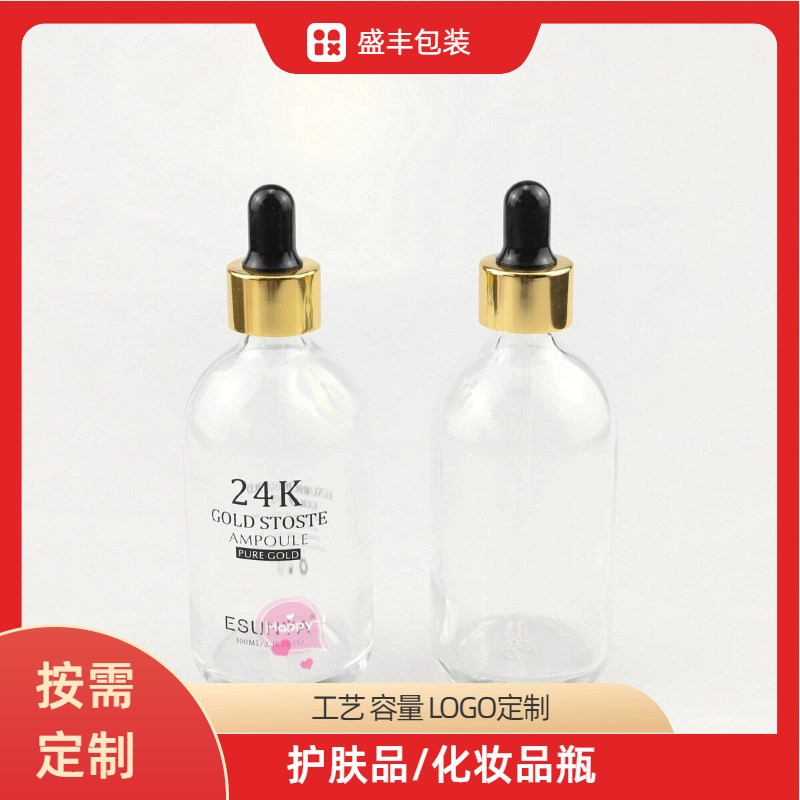 24k多肽精华液瓶100ml精油瓶化妆美妆护肤品滴管瓶水乳玻璃品