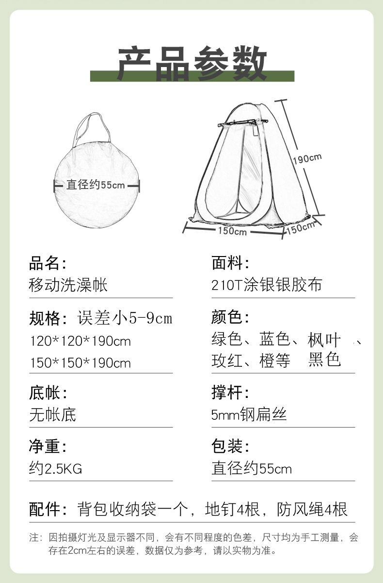 Portable Outdoor Shower Tent for Home Use, Magic Shower Tent, Changing Room, Mobile Fishing Toilet, Changing Room