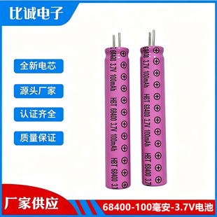 68400���ʽ�늳�100mAh3.7V��ݹP���݃x��ӟ�����P늳�