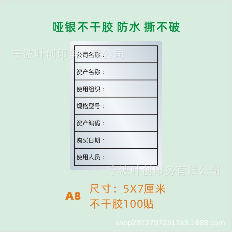 固定資産ラベルは手書きのステッカーを貼ります。|undefined