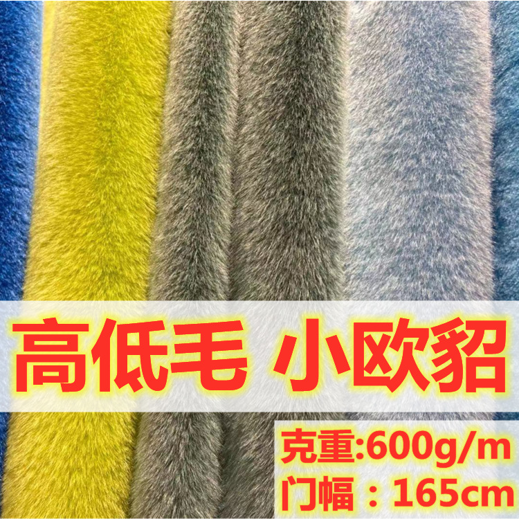 550G pequeño visón europeo alto y bajo piel de conejo suave nieve visón terciopelo textura ropa zapatos y sombreros juguetes hogar textil bufanda tela
