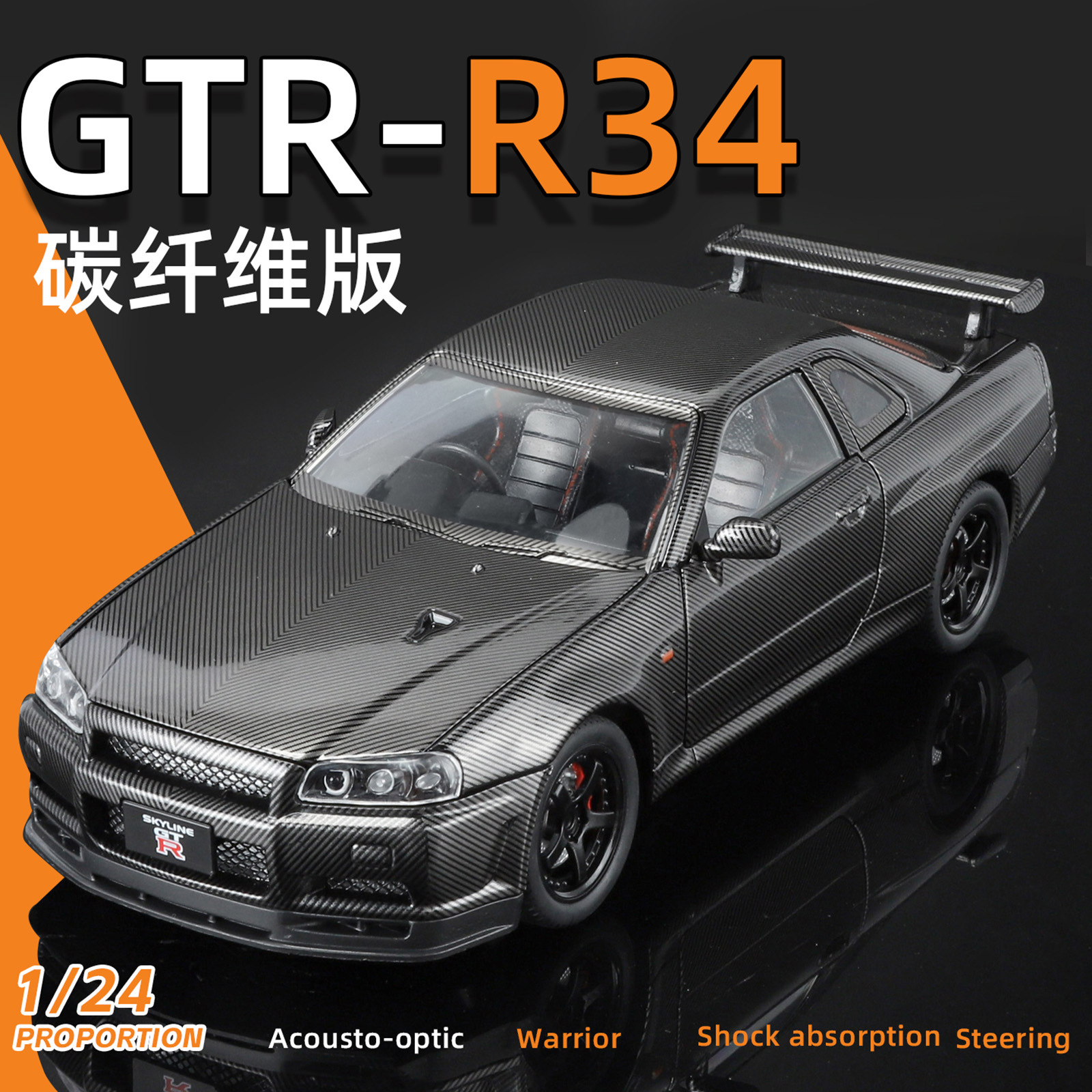 1:24GTR-R34 versión de fibra de carbono modelo de coche de aleación simulación Ares modelo de coche deportivo decoración de figura juguete para niño