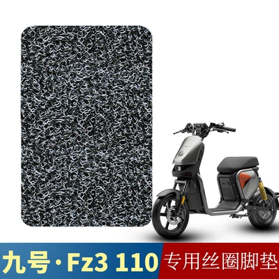 Suitable for Ninebot Fz3 110 Wire Loop Foot Mat, Ninebot Electric Scooter Fz3 Modification Accessories, Thickened Waterproof Foot Mat