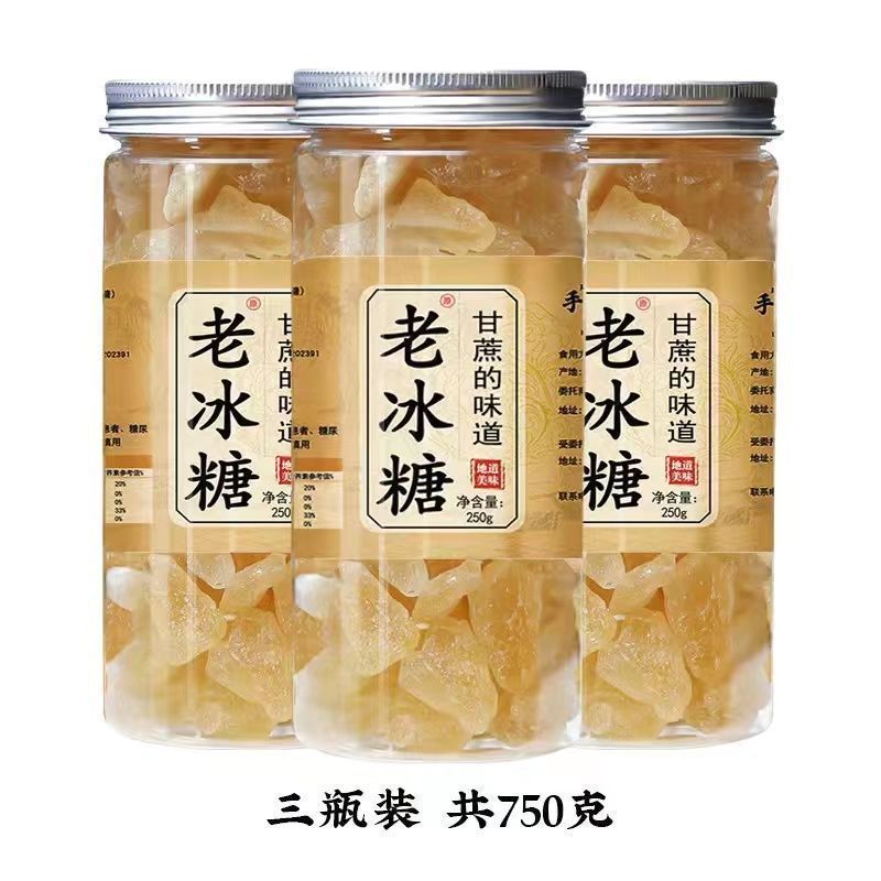 黄氷砂糖小粒雲南サトウキビ古氷砂糖単結晶土氷砂糖手作り家庭用本物無添加充填茶|undefined