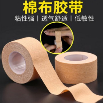 肤色胶带防手脚皲裂橡皮膏透气高粘度绷带胶带自粘布棉胶布防过敏
