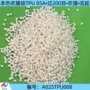 耐水耐磨改性吹膜tpu