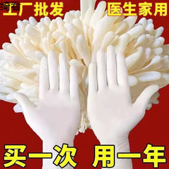 批发一次性手套橡胶乳胶医用丁腈按摩食品级洗碗批发防水耐用手膜