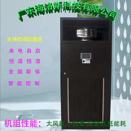 广东海洛斯恒温恒湿机房空调 精密空调 酒窖空调 实验室空调S05