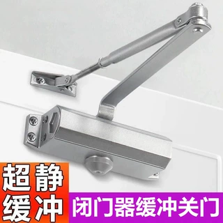 固龙成自动闭门器家用阻尼关门弹簧门液压缓冲静音关门神器防火门