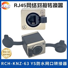 RJ45�W�j�����D�Q����̨�����|��չ�W���pͨ�B������ˮ�����