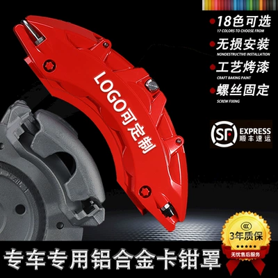 Ap Brembo Aluminum Alloy Caliper | Brake caliper cover