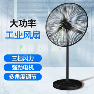 Industrial Electric Fan Powerful Floor Fan High Power Commercial Factory Shaking Head Wind Wall Mounted Horn Fan Manufacturer