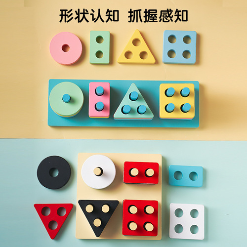 Toddler educational wooden four sets of columns Montessori early education geometric shape color cognitive building blocks matching toys wholesale