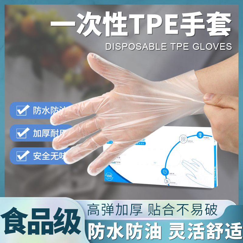 Disposable thickened PVC gloves for food-grade waterproof oil crayfish takeout dining kitchen protection TPE gloves