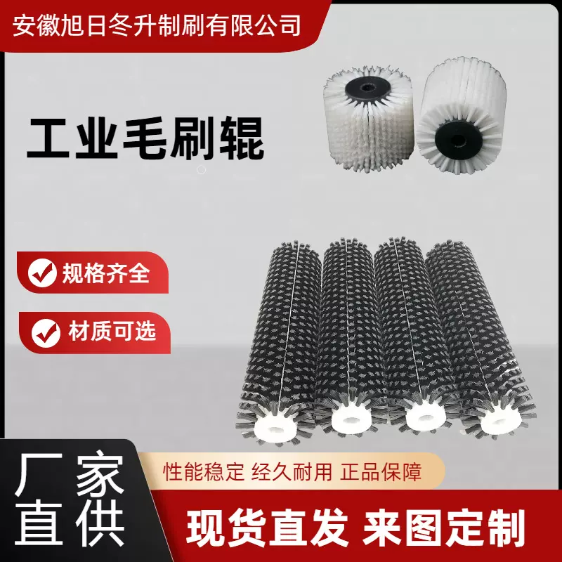 工业毛刷辊清洗尼龙磨料机械清洗抛光硬毛缠绕刷防水除尘毛刷辊