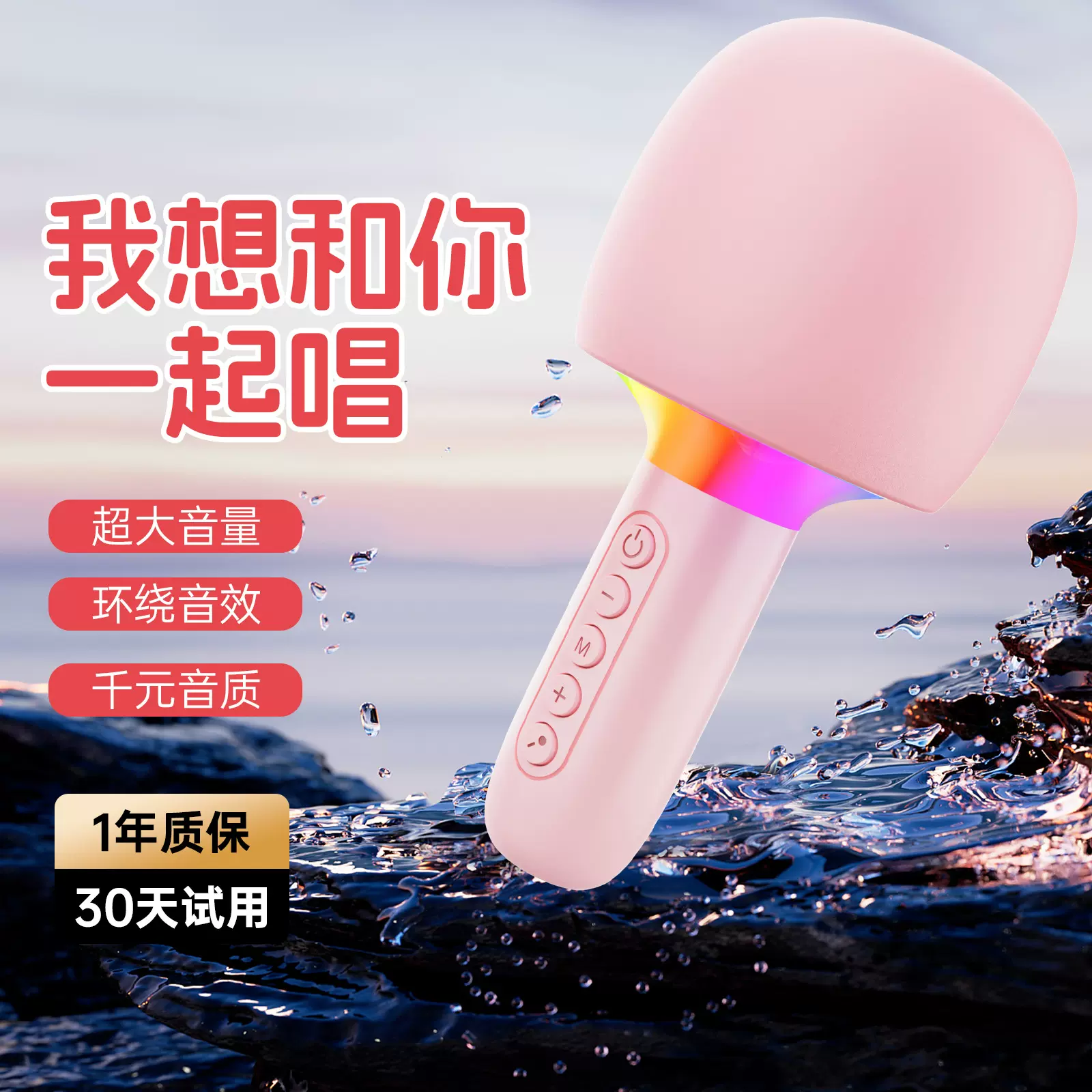 新款话筒音响一体麦克风带无线蓝牙儿童家庭全民大音量K歌宝礼品