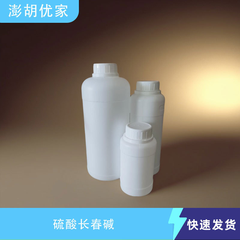 硫酸长春碱 CAS143-67-9 硫酸长春花碱≥98.0% 化学试剂 厂家直销