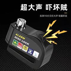 オートバイのディスクブレーキロック電動バッテリーオートバイのディスクブレーキロック盗難防止ロック警報機関車マウンテンバイクのブレーキディスクロック