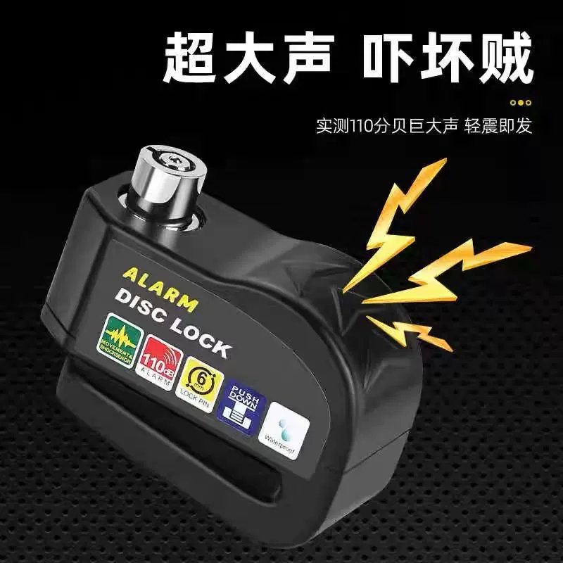 Мотоцикл тормозной замок Электрический аккумуляторный аккумуляторный замок Мотоцикл дисковый тормоз Противоугонная замка Сигнализация локомотива Mountain Rock тормозной диск замок