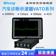 Micsig汽修示波器 便携USB虚拟示波器 200M带宽 4通道
