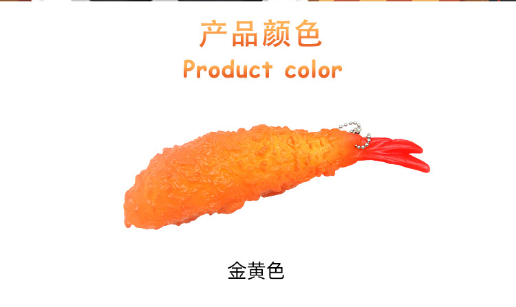 仿真食物日式天妇罗炸虾