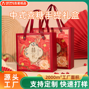 Engagement Wedding Bridesmaid Return Gift Accompanying Gift Box Chinese Flower Wedding Portable High-end Candy Box Empty Box