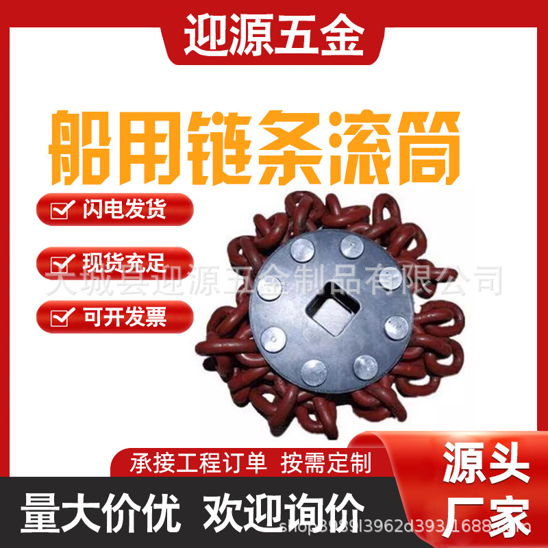 除锈机链条滚筒船用链条滚筒链条轮备用链条滚筒船用钢丝刷直刷