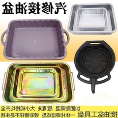 Drain Pan Tool Tray Parts Cleaning Tray Car Oil Drain Pan Washing Parts Basin Car Oil Catch Pan Automotive Oil Collector