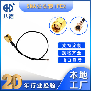 �S�����lipex�DSMA���l�D�Ӿ� SMA�D�ӿ����ݼy�ȿ�RF�B������