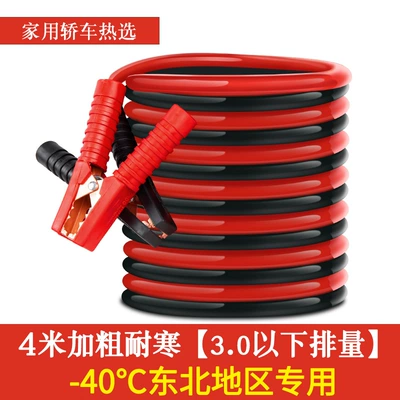 Car on the line of fire — Battery Jumper Cables Pure Copper - 41m-square-thick-soft-rubber-2000a-copper-clad-aluminum-displacement-below-30-northeast-sedan-hot-choice