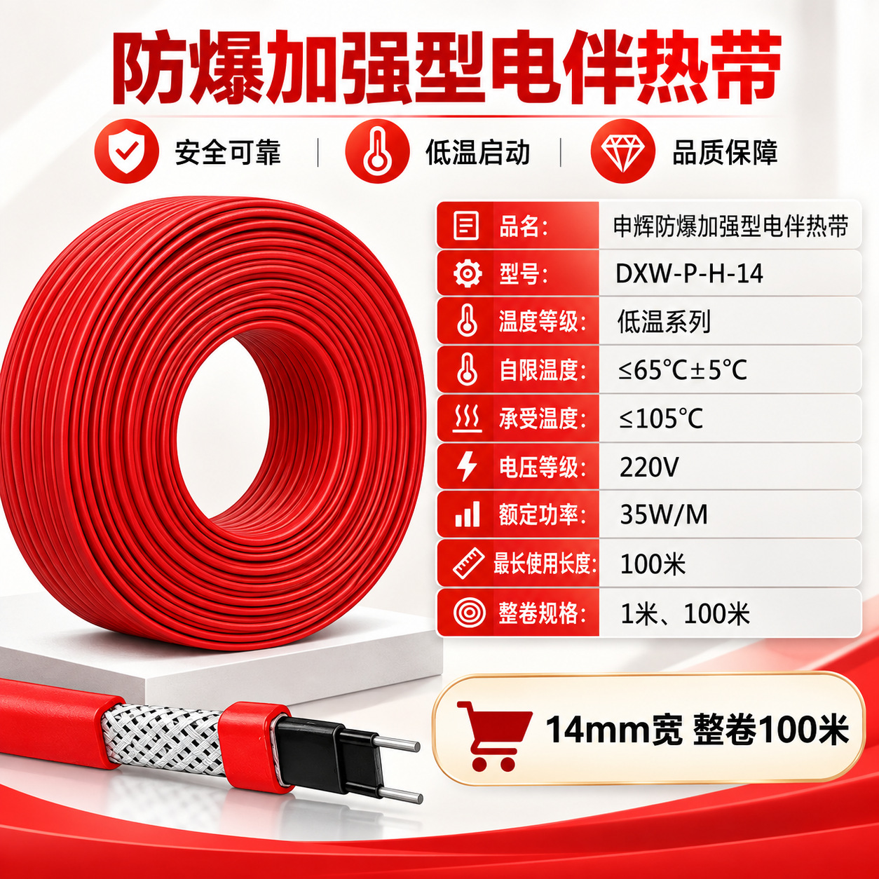 Manufacturer of 220V fire protection pipeline electric heating belt with self limiting temperature, 