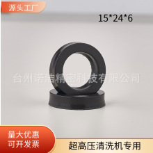 U型夹布水封15*24*6高压清洗机配件 维修修理包