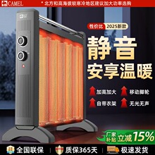 骆驼取暖器家用电暖器对流电暖气片节能速热静音电热膜非油汀
