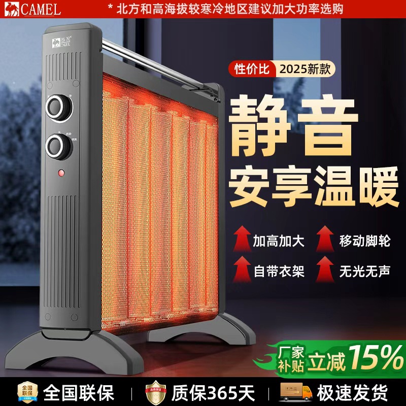 骆驼取暖器家用电暖器对流电暖气片节能速热静音电热膜非油汀