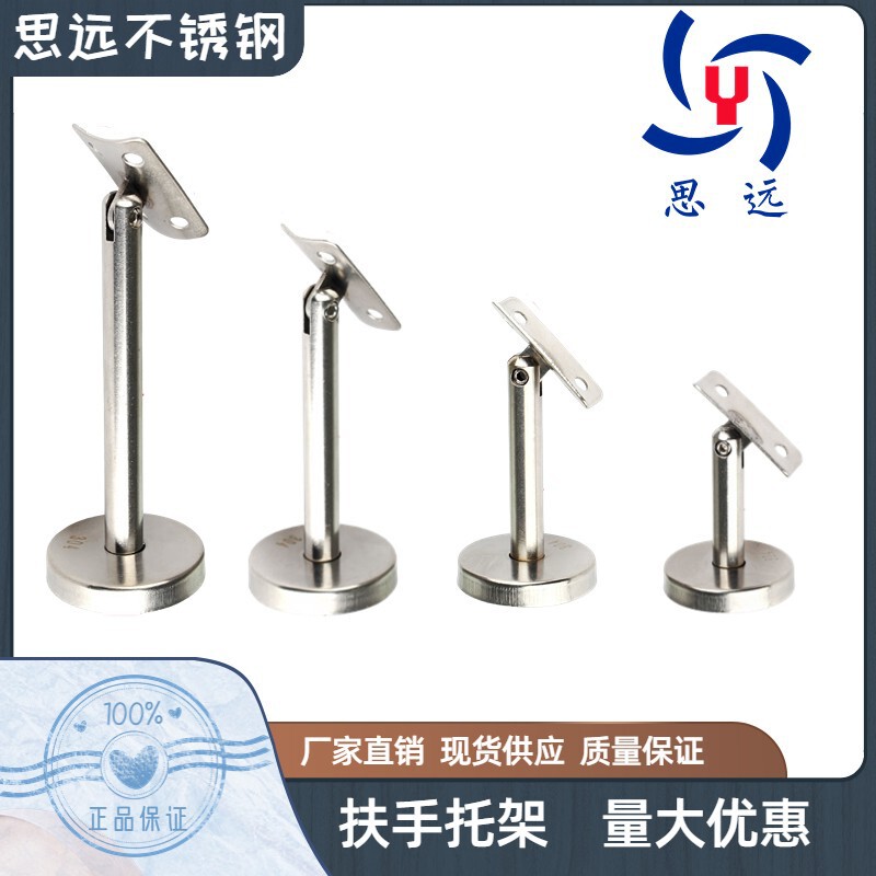 Direct sales stainless steel 304 Wall support straight bracket Accessories Wall armrest bracket fixed stair shaking support