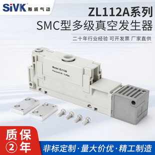 ZL112A/ZL212 Large Flow and Large Suction Multi-stage Industrial Negative Pressure Vacuum Generator Integrated Vacuum Pump