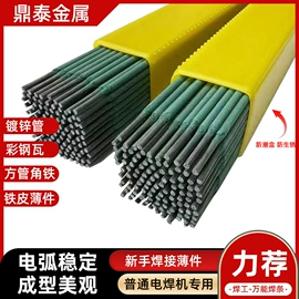 焊条;焊丝;焊炬